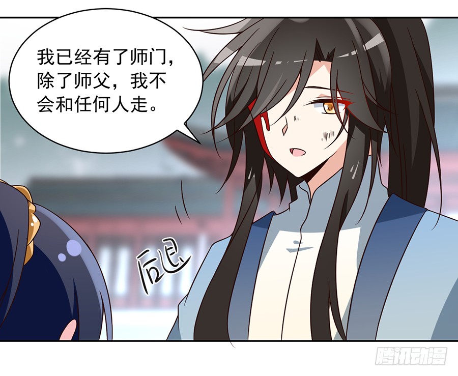 萌师在上TXT小说下载漫画,第59话 夜家二少1图