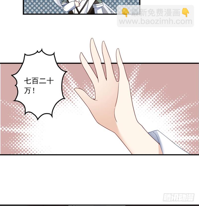 萌师在上免费漫画漫画,111.拍卖再生丹2图