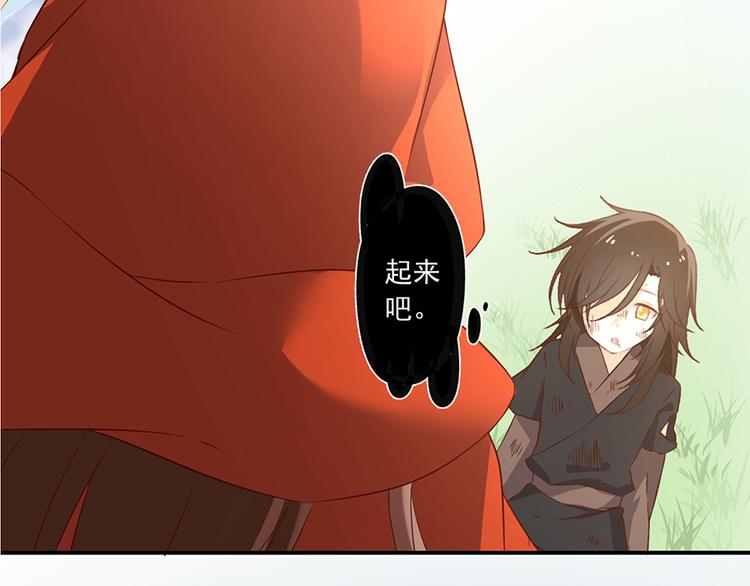 萌师在上结局怎样了漫画,第5话 美滋滋的收徒之旅（上）2图