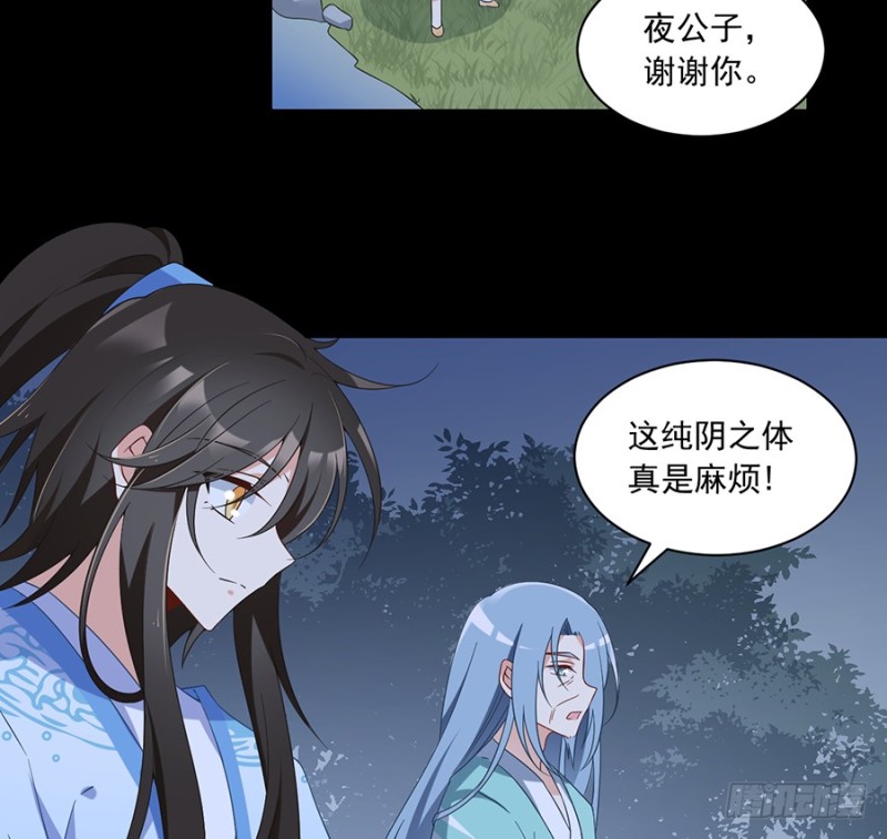 萌师在上漫画,90.男主遭遇湿身PLAY2图