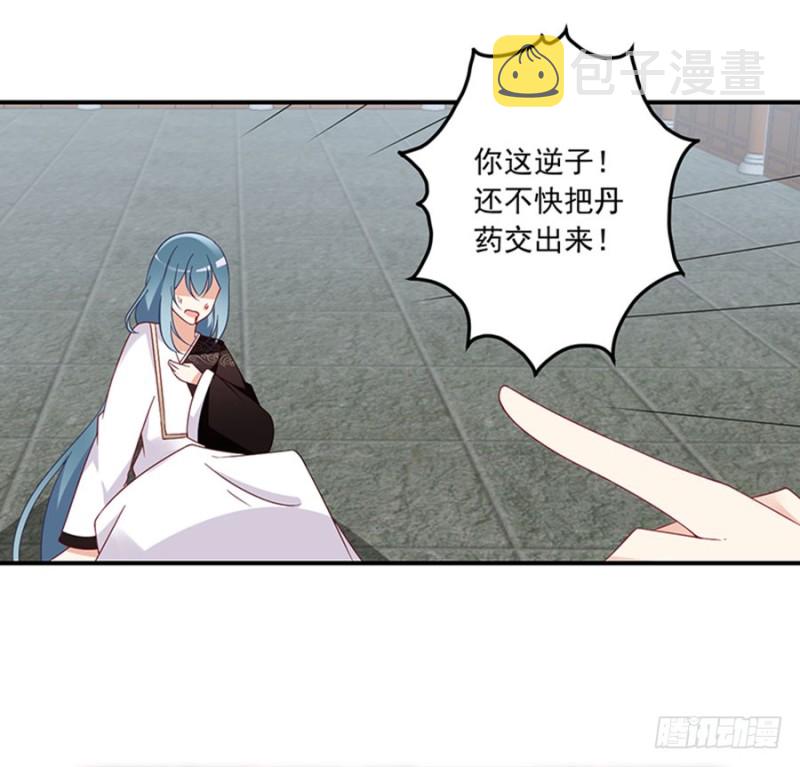 萌师在上漫画一口气看完漫画,119.我就是得寸进尺2图