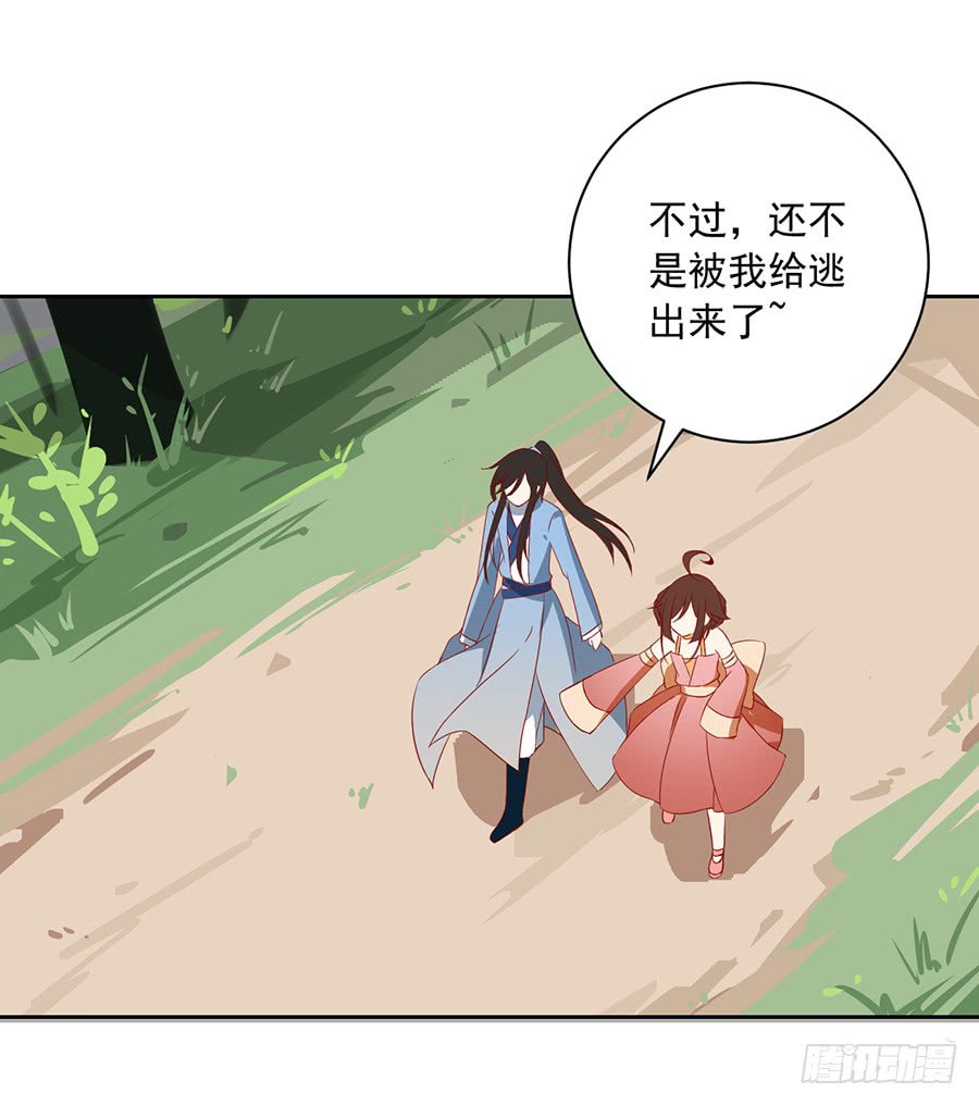 萌师在上结局漫画,第35话 原著角色新出场2图