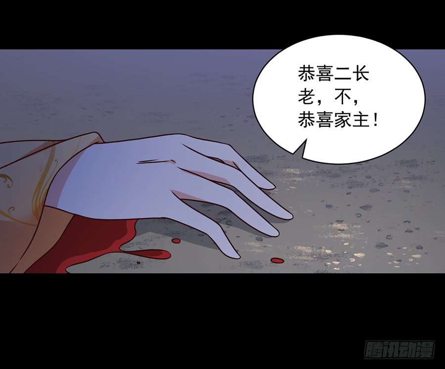 萌师在上全集免费阅读漫画,第60话 往事不堪回首2图