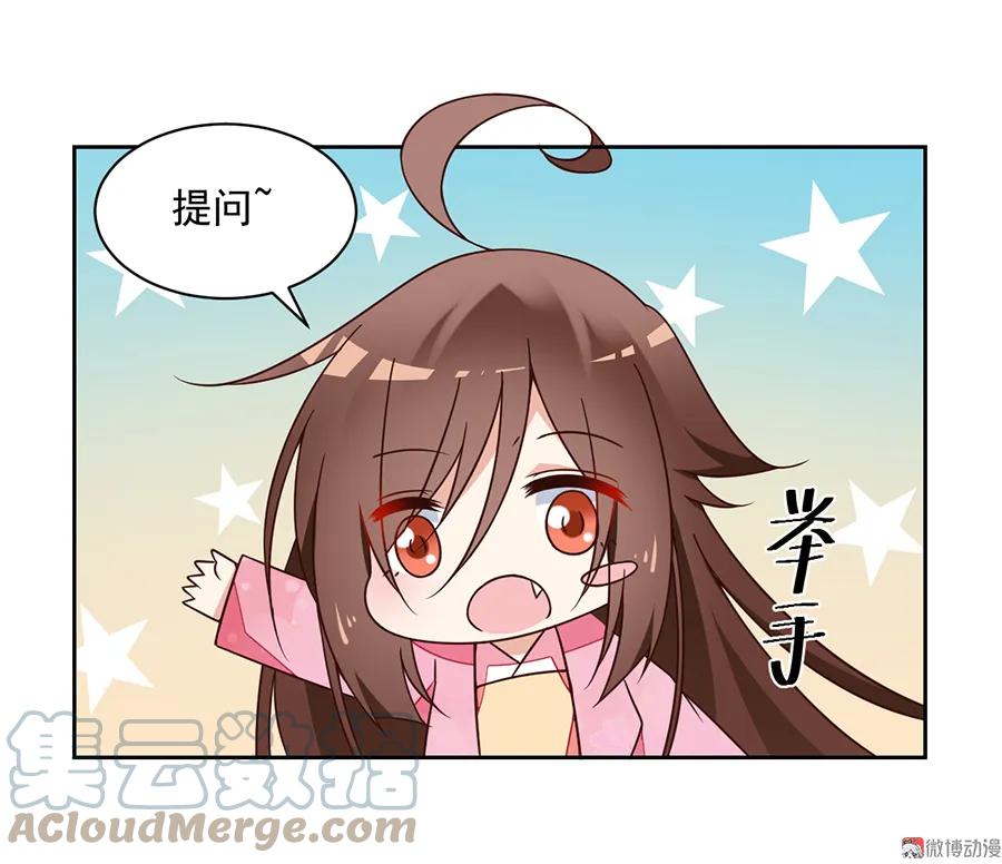 萌师在上漫画免费阅读漫画,第70话 阴阳转生体1图