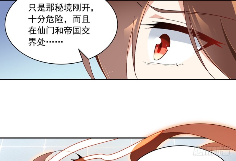 萌师在上漫画免费阅读全集下拉式奇漫屋漫画,89.为了师父还是得去看看2图