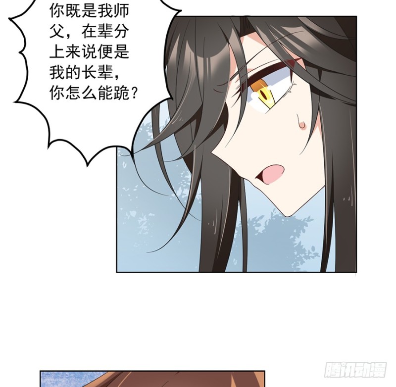 萌师在上漫画免费阅读漫画,第87话 盖掉她的吻2图
