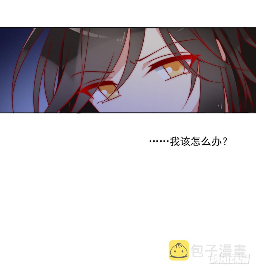 萌师在上逆徒别乱来小说笔趣阁无弹窗漫画,第38话 纪红颜的手段2图