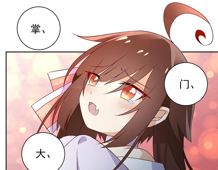 萌师在上漫画免费阅读漫画,第9话 入宗门重塑内丹（上）2图