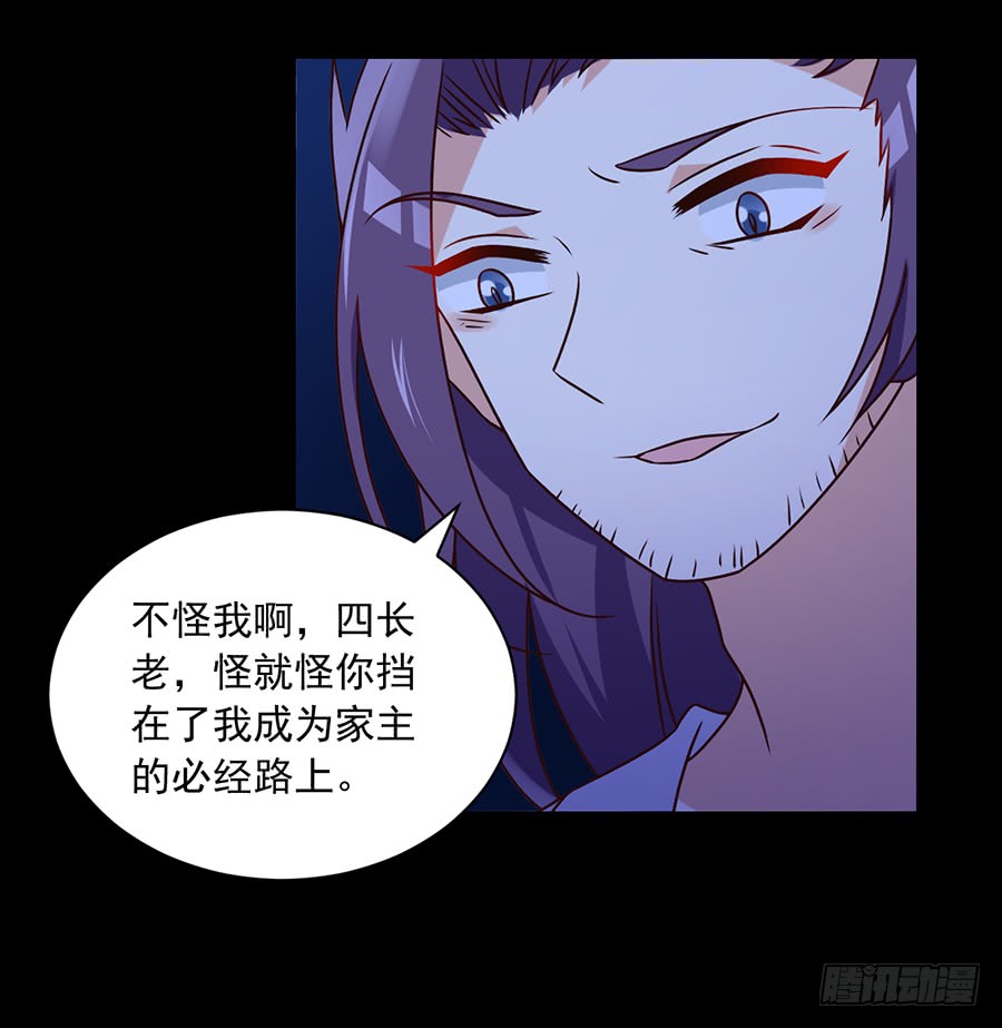 萌师在上全集免费阅读漫画,第60话 往事不堪回首1图