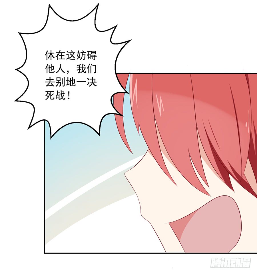 萌师在上漫画免费阅读全集下拉式零点漫画漫画,第36话 筑基的四九天劫2图