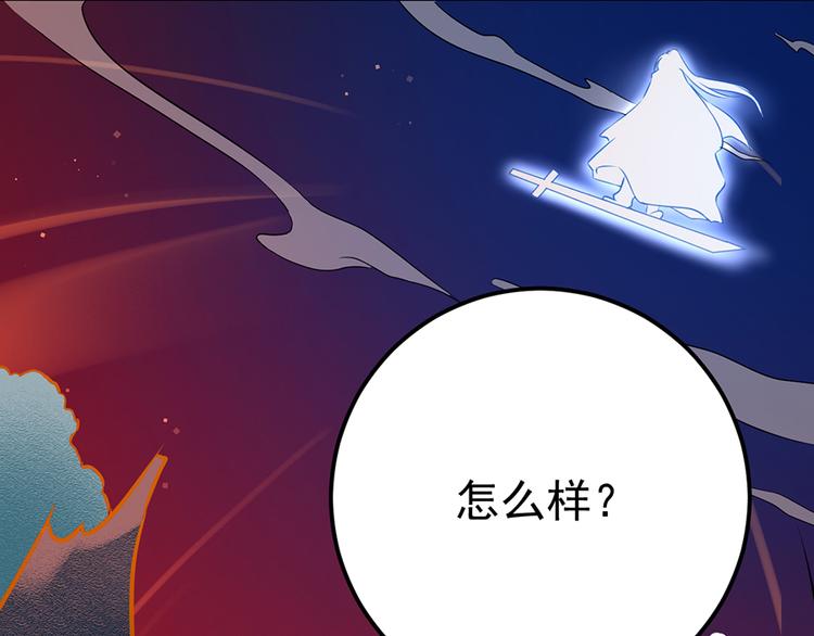 萌师在上全集免费阅读漫画,第1话 提剑救世界（上）1图