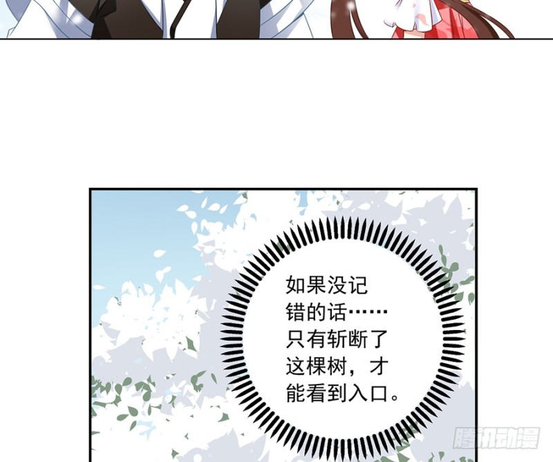 萌师在上漫画免费下拉式酷漫屋漫画,95.高阶幻境1图