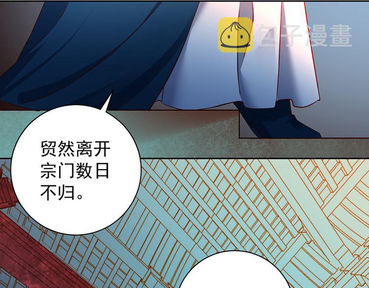 萌师在上漫画一口气看完漫画,第9话 入宗门重塑内丹（上）1图