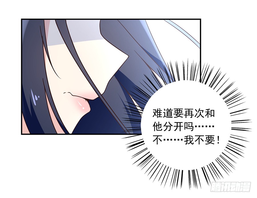 萌师在上TXT小说下载漫画,第59话 夜家二少1图