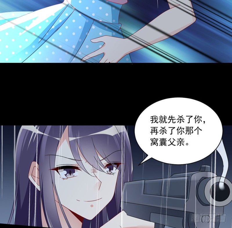 萌师在上小说全文免费阅读漫画,99.你是我的1图