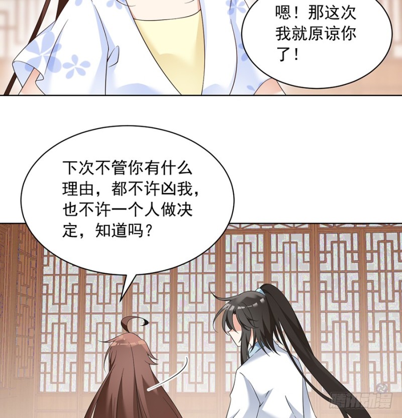 萌师在上逆徒别乱来小说阅读免费漫画,第87话 盖掉她的吻1图