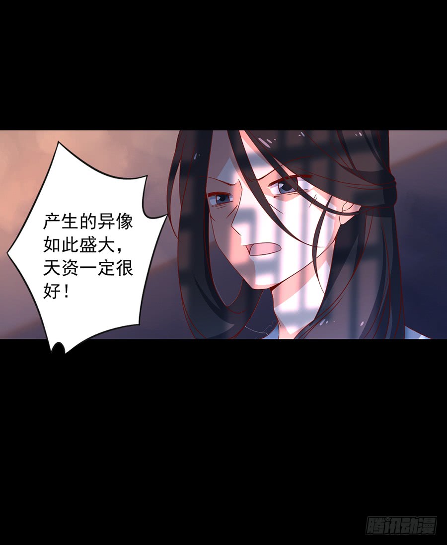 萌师在上漫画免费阅读全集奇漫屋漫画,第31话 危机降临1图