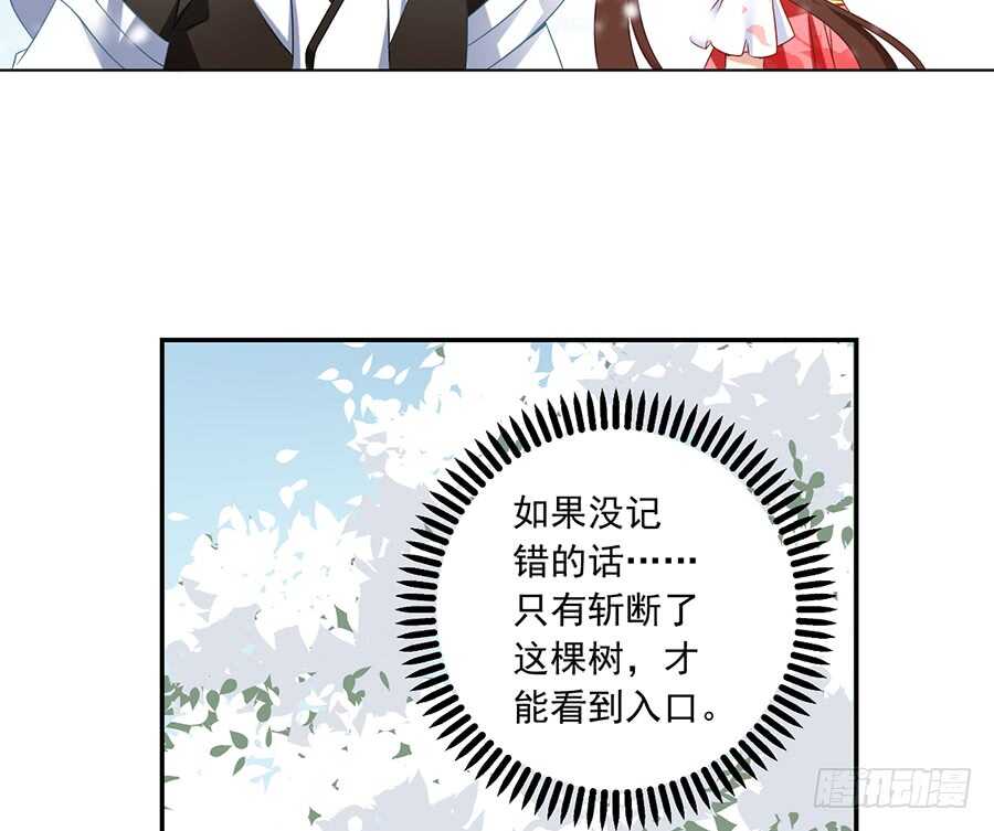 萌师在上一口气看完漫画,第83话 你是这世上最尊贵的人1图