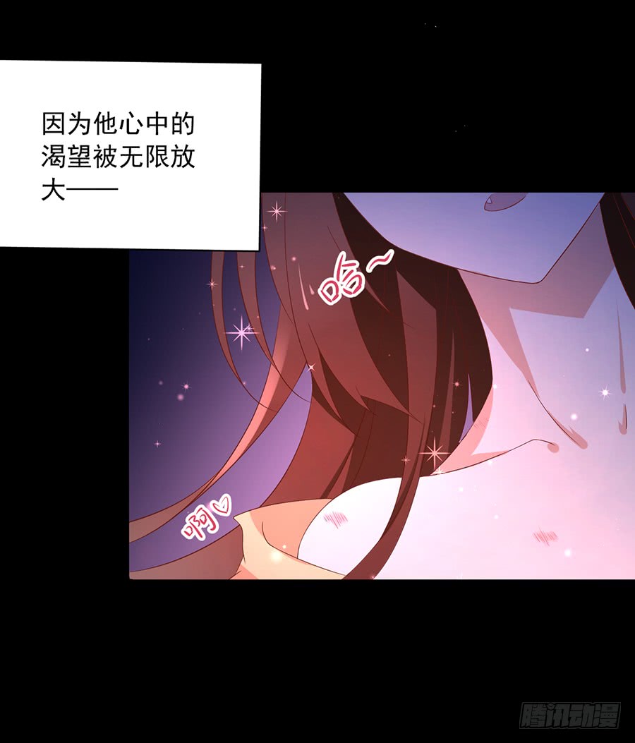 萌师在上逆徒别乱来小说笔趣阁无弹窗漫画,第41话 欲壑难填1图