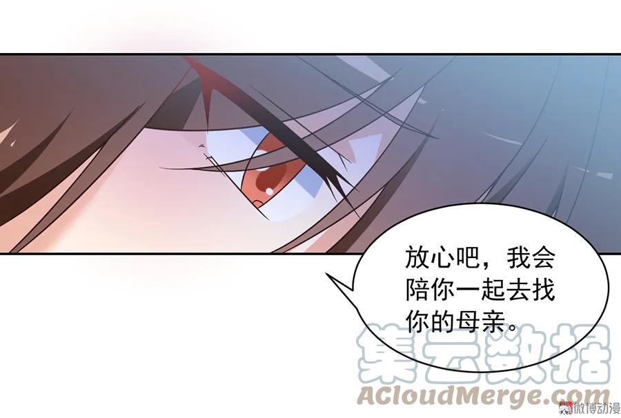 萌师在上漫画免费阅读下拉式漫画星球漫画,第66话 想要陪你一起长大1图