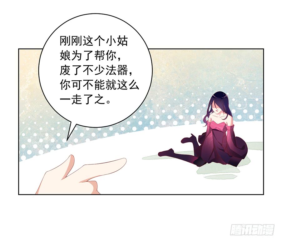 萌师在上漫画下拉式酷漫屋漫画,第37话 什么是师徒2图