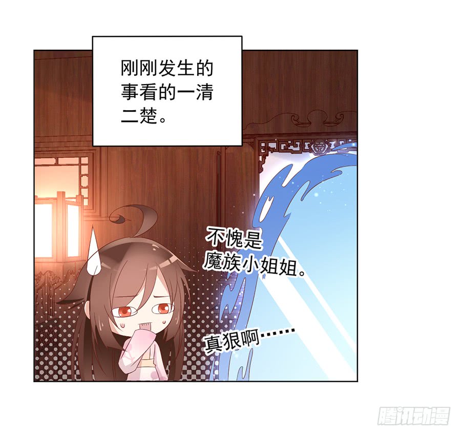 萌师在上漫画一口气看完漫画,第40话 夜沉渊的执念1图