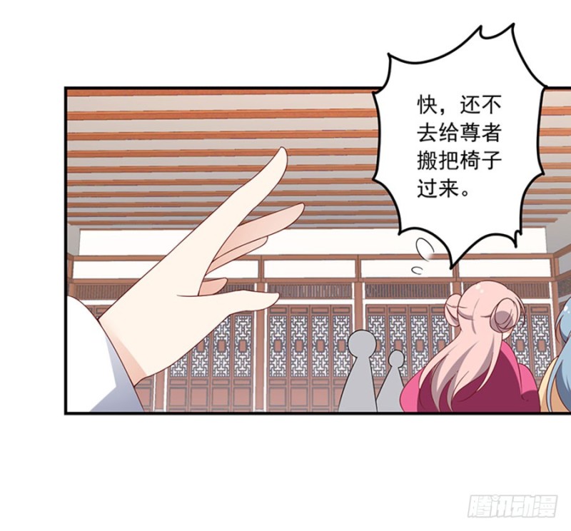 萌师在上图片漫画,119.我就是得寸进尺2图