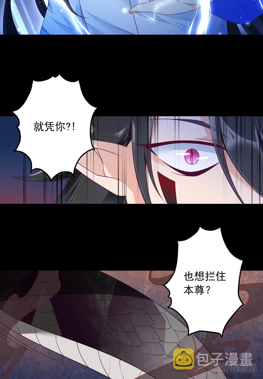 萌师在上动漫合集漫画,第78话 师父真正的实力2图