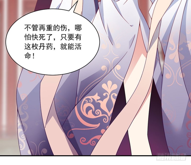 萌师在上漫画免费观看全集下拉式漫画好漫漫画,111.拍卖再生丹2图