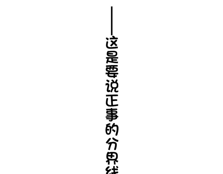 萌师在上漫画免费观看漫画,福利：国庆贺图1图