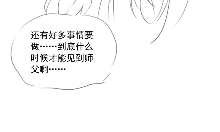 萌师在上元初怀孕是在第几章漫画,喜讯！萌师三更啦~1图