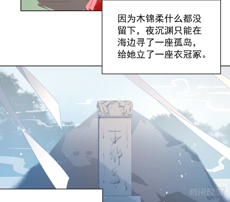 萌师在上元初怀孕是在第几章漫画,87.盖掉她的吻1图