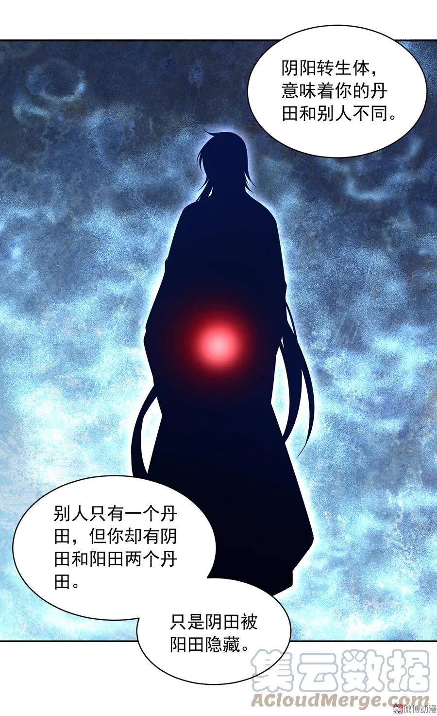 萌师在上漫画免费阅读漫画,第70话 阴阳转生体1图