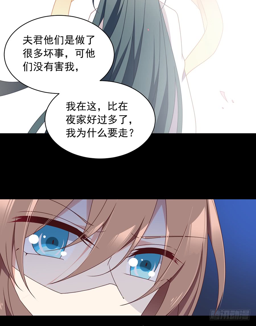 萌师在上漫画免费阅读全集下拉式小小追书漫画,第67话 愿意被你奴役一辈子1图