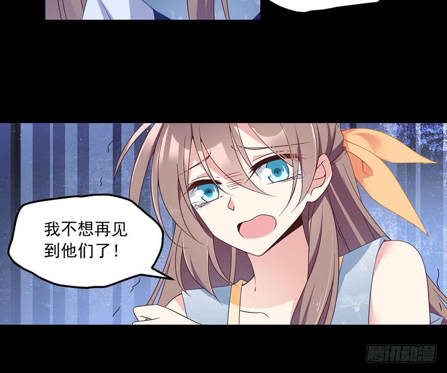 萌师在上一口气看完漫画,第81话 意料之外的消息2图