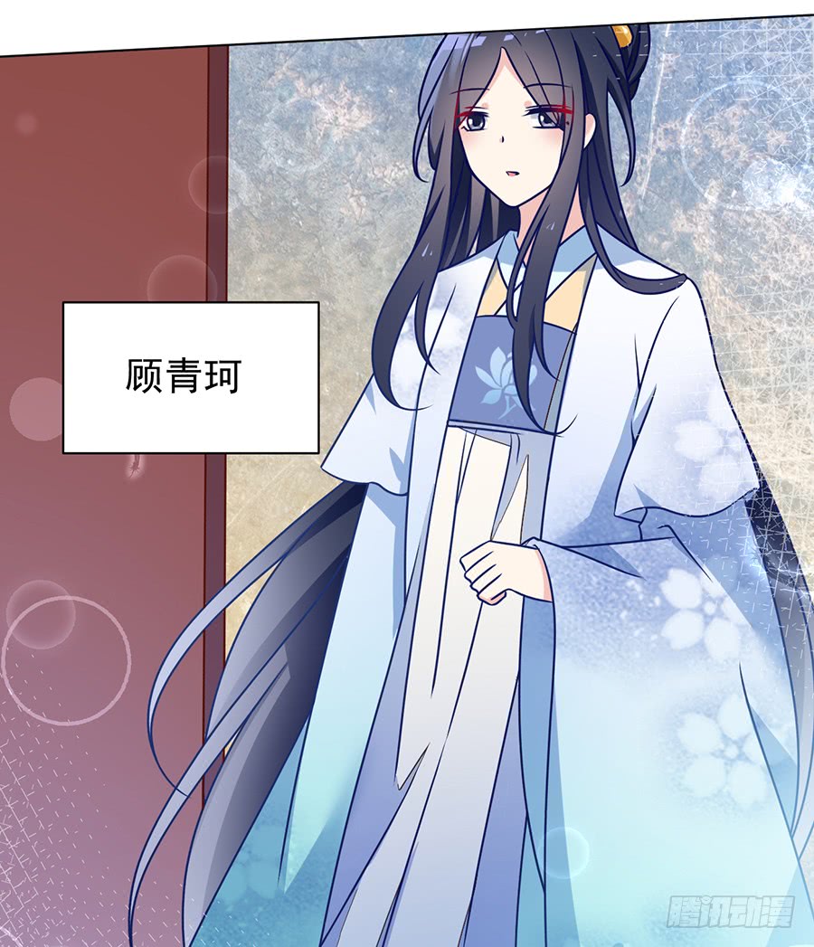 萌师在上漫画版免费阅读下拉式漫画,第58话 重回夜家2图