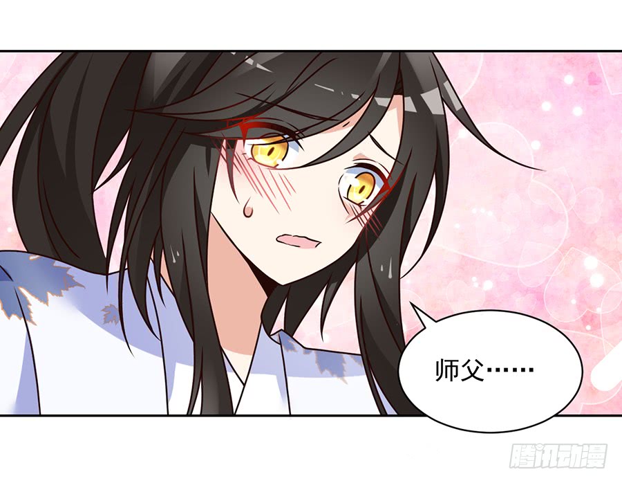 萌师在上漫画免费阅读漫画,第68话 只想保护你1图