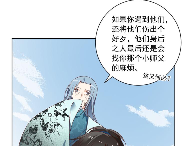 萌师在上元初图片漫画,第12话 入门大比正式开始1图