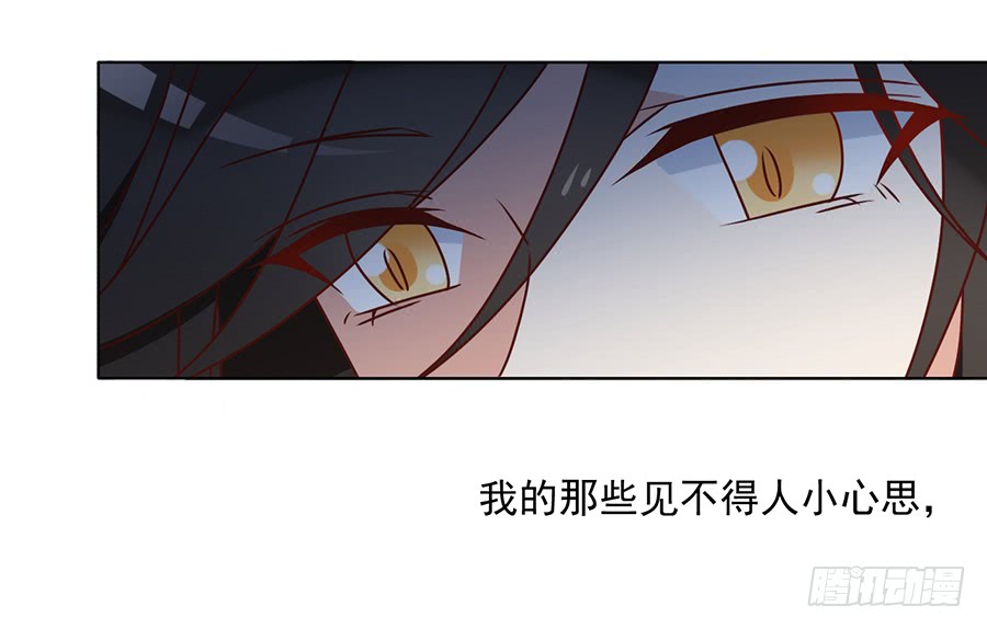 萌师在上漫画免费看漫画,第42话 分别2图