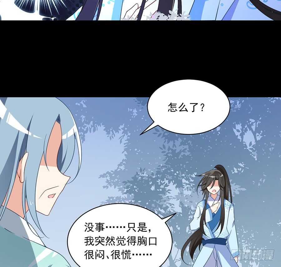 萌师在上结局漫画,第84话 秋后算账2图