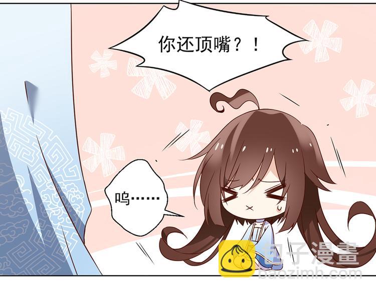 萌师在上漫画免费下拉式全集漫画,第18话 想要变强的决心（下）2图