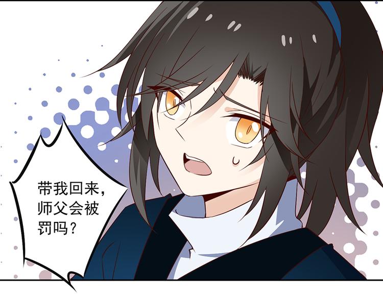 萌师在上哔哩哔哩漫画,第10话 入宗门重塑内丹（下）1图