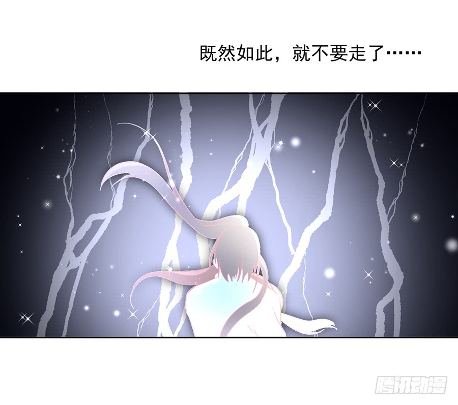 萌师在上TXT小说下载漫画,第37话 什么是师徒2图