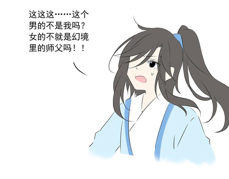 萌师在上txt下载漫画,联动：与另一个世界的我们相遇2图