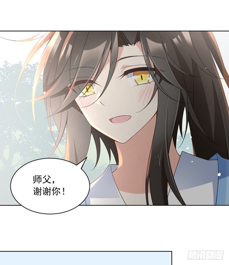 萌师在上漫画免费阅读漫画,第87话 盖掉她的吻1图