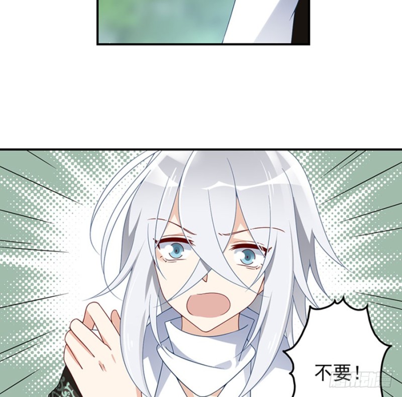 萌师在上漫画免费阅读全集下拉式仙漫网漫画,114.后背的秘密1图