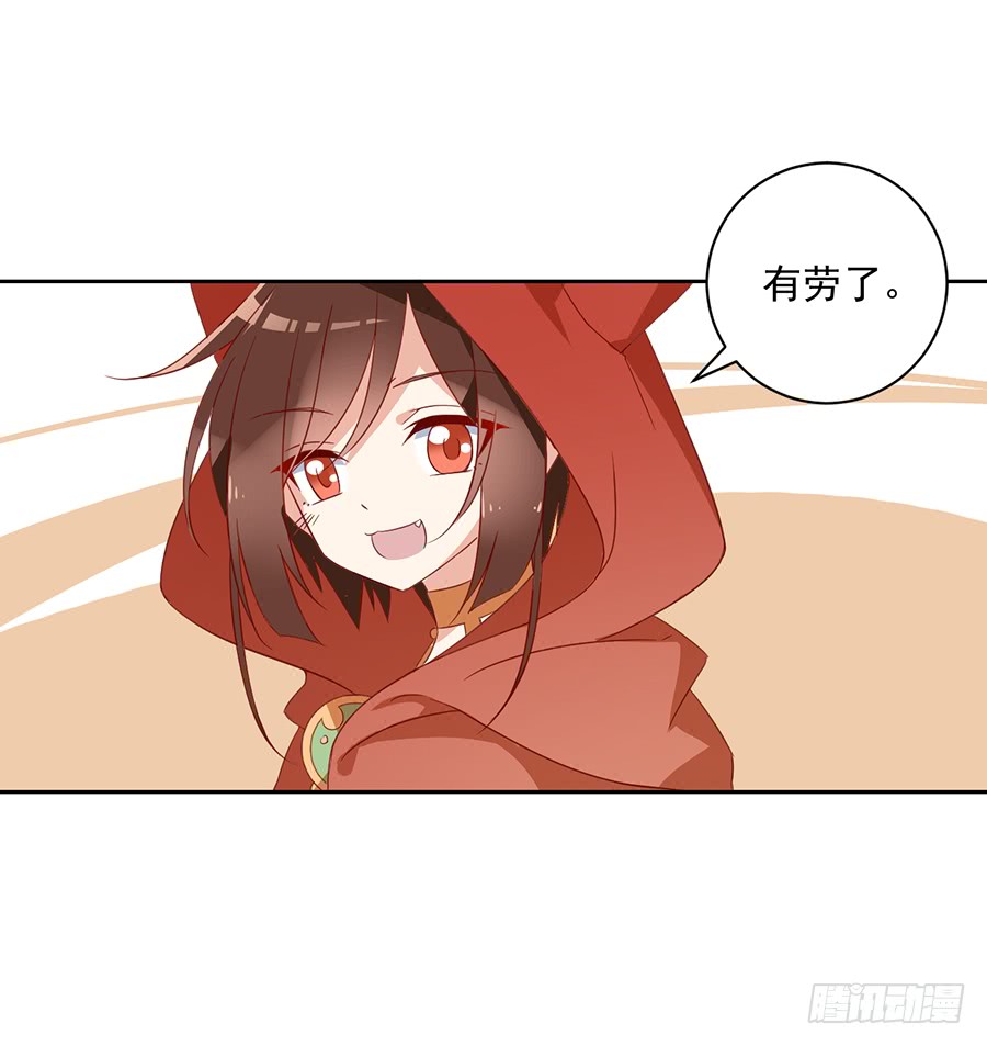 萌师在上漫画免费看漫画,第29话 合欢果树1图