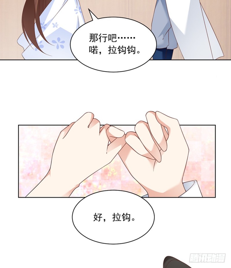 萌师在上 逆徒别乱来免费阅读漫画,第87话 盖掉她的吻1图