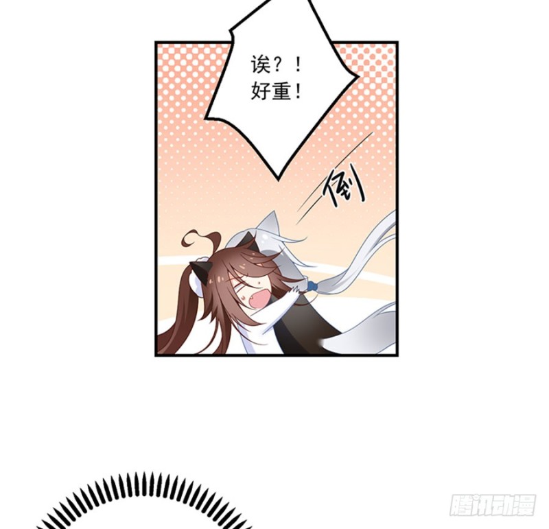 萌师在上TXT小说下载漫画,116.离开这里的原因2图