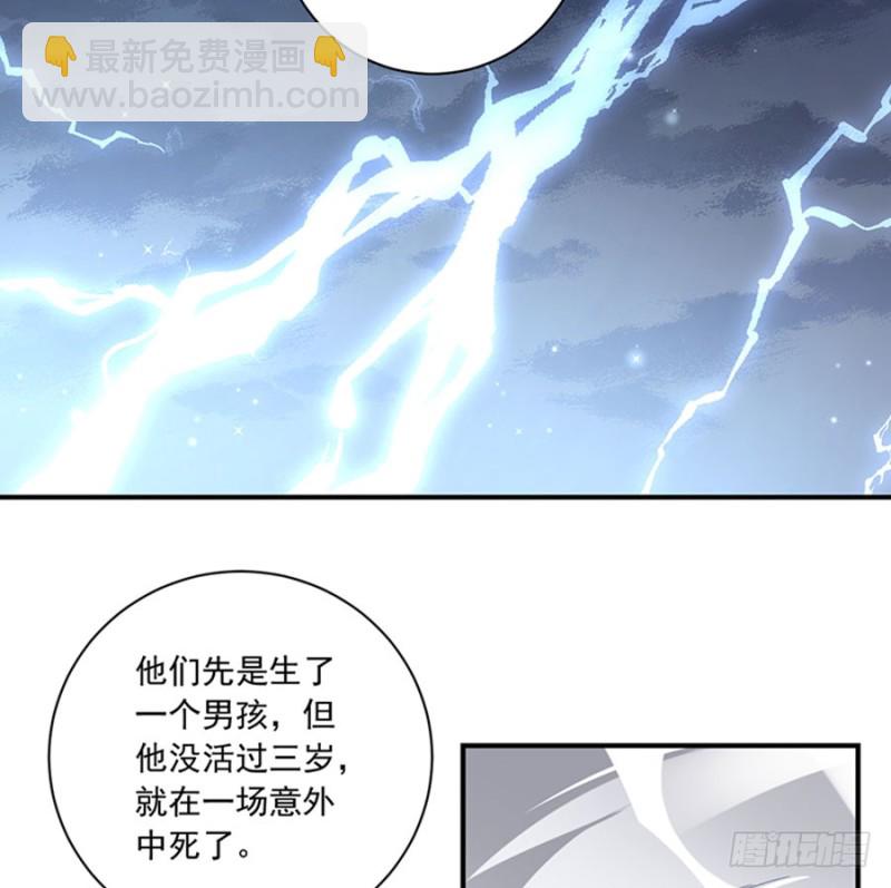 萌师在上漫画下拉式酷漫屋漫画,115.被诅咒的一家人2图